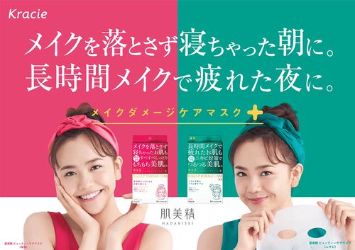 日本肌美精面膜安全吗