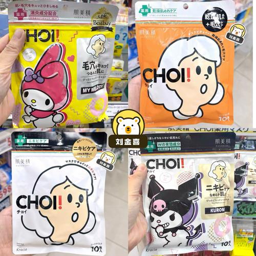 日本肌美精面膜安全吗