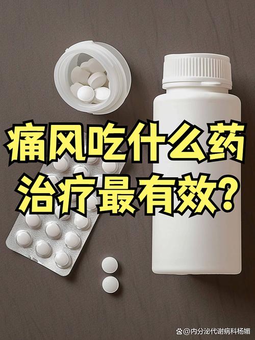 痛风可以吃止疼片吗