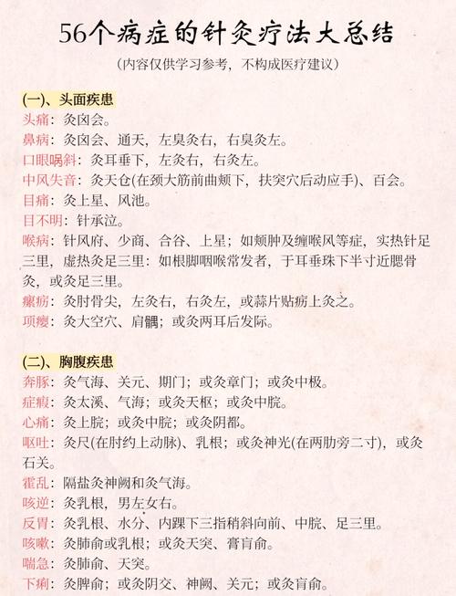 针灸有哪些治疗作用