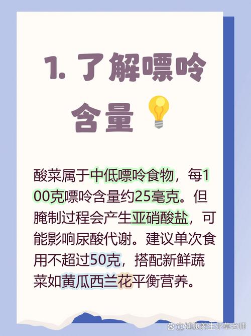 得了痛风能吃酸菜吗