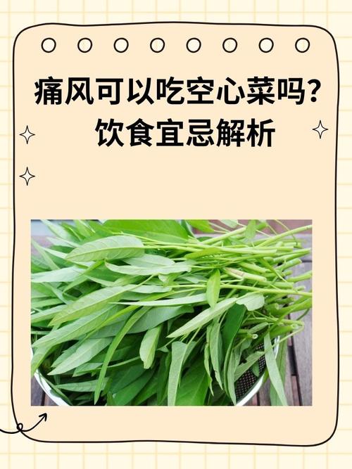 得了痛风能吃酸菜吗