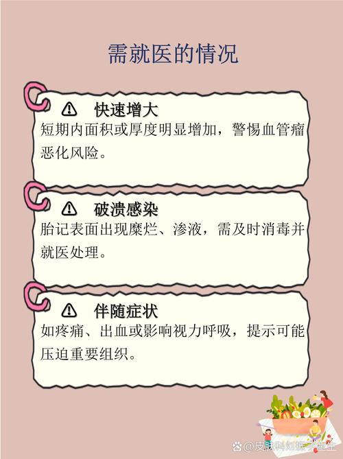 胎记的治疗上复大安全