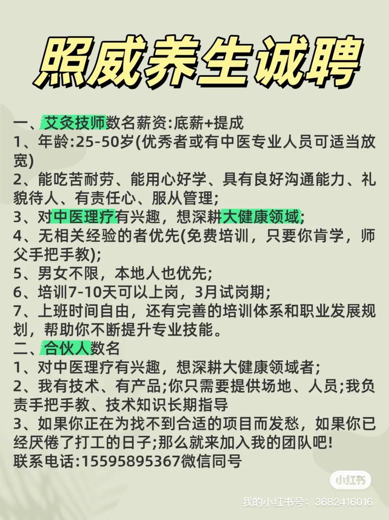 石家庄针灸医师招聘