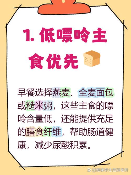 痛风早餐适合吃什么