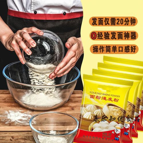 萱萱面粉速发粉安全吗