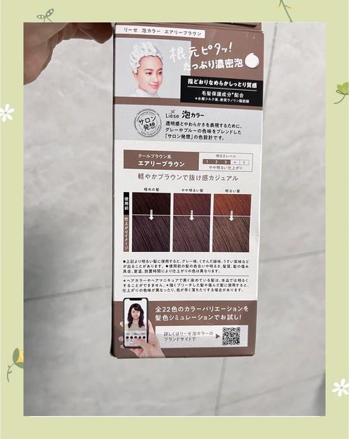 花王染发剂成分安全吗