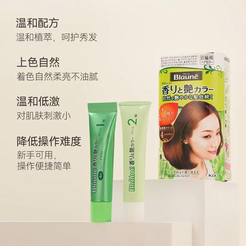 花王染发剂成分安全吗