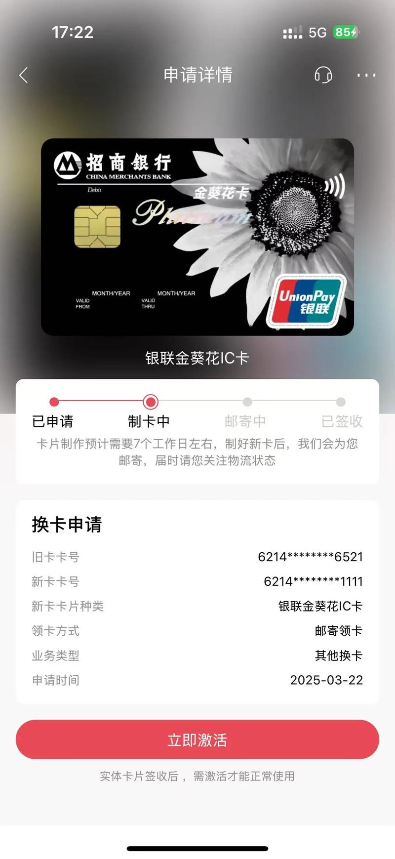 招行信用卡安全码在哪