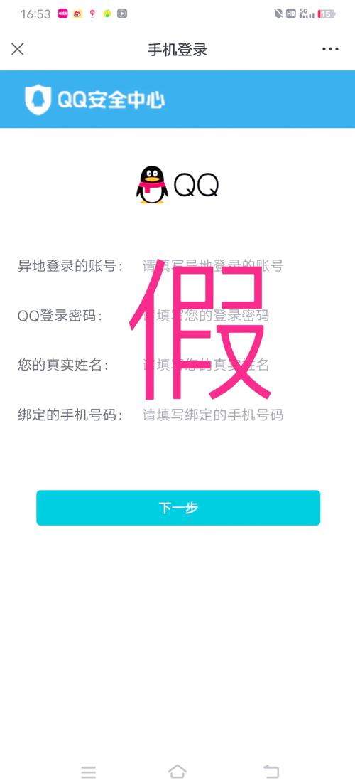 微信只绑定qq安全吗