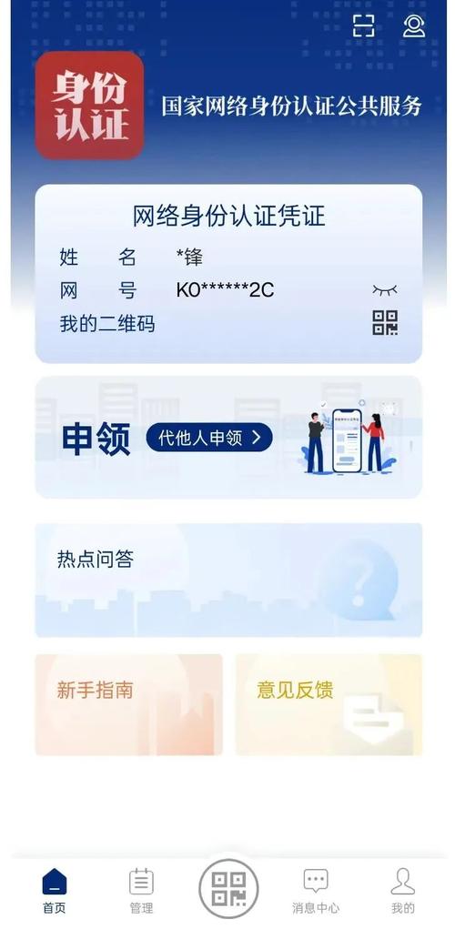 淘宝上传身份证安全吗