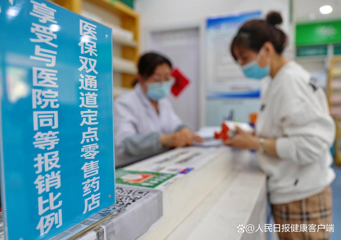 医保卡放在药店安全吗