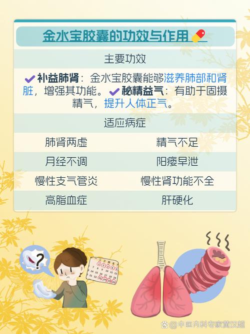 痛风可以吃金水宝吗