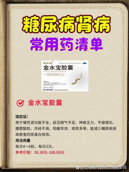 痛风可以吃金水宝吗