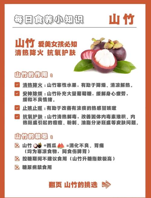 痛风的人能吃山竹吗