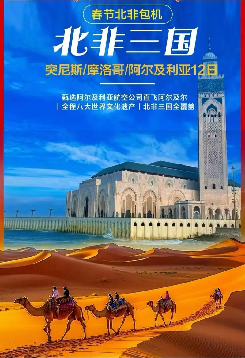 摩洛哥中国人去安全么