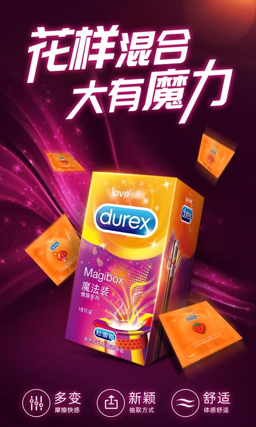 那种避孕套最好最安全