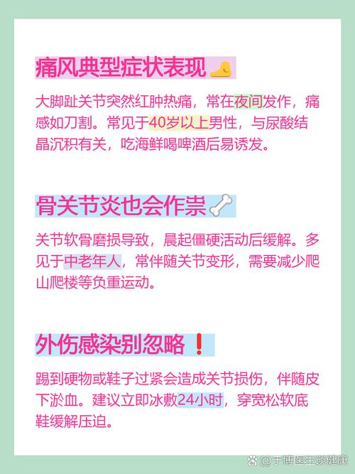 痛风晚上发作怎么办