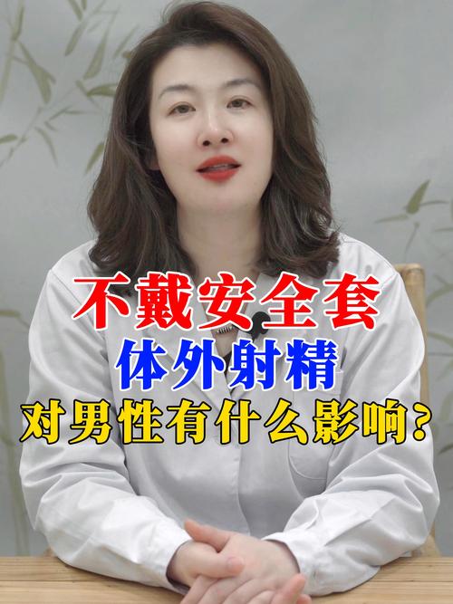 男性带安全套真人视频