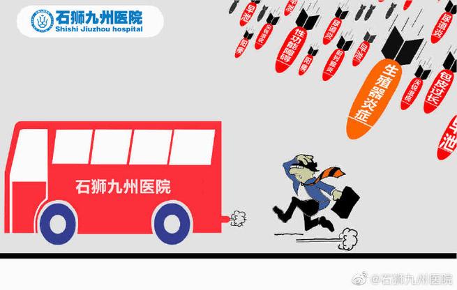 石狮男性医院九州安全