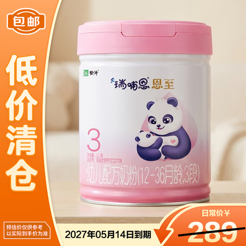 蒙牛瑞哺恩奶粉安全吗