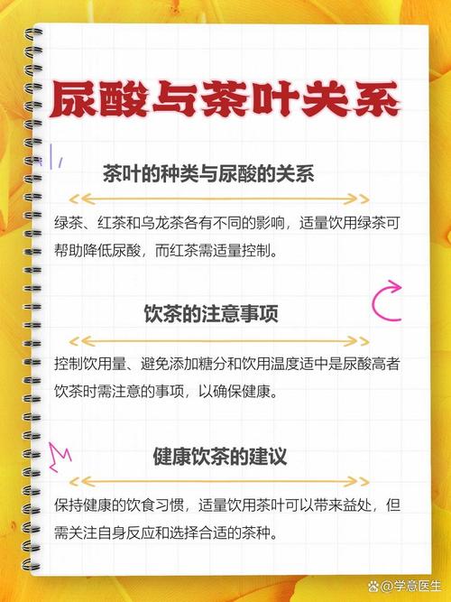 痛风的人能喝绿茶吗