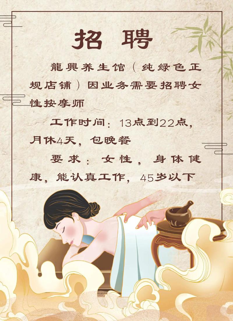 绵阳招聘针灸推拿师