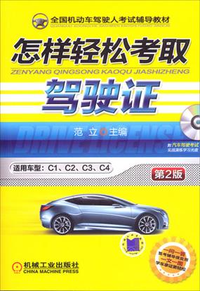 怎样套用驾驶证才安全