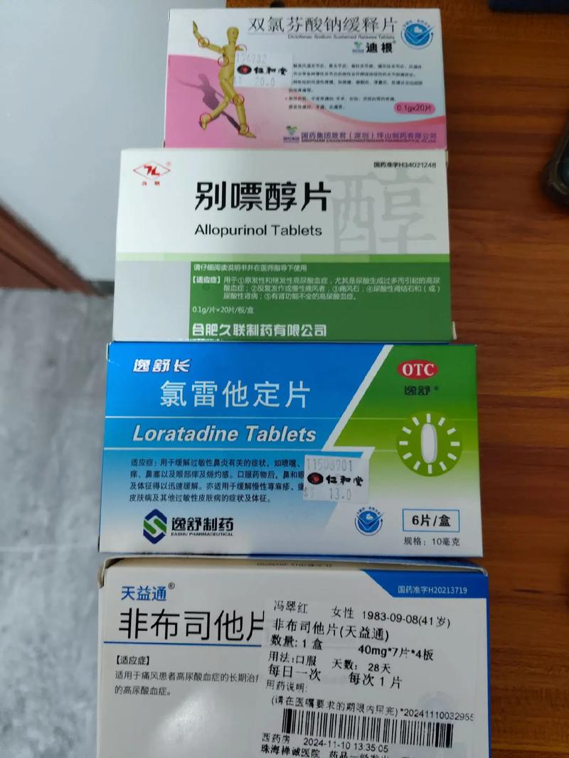 痛风权健配什么产品