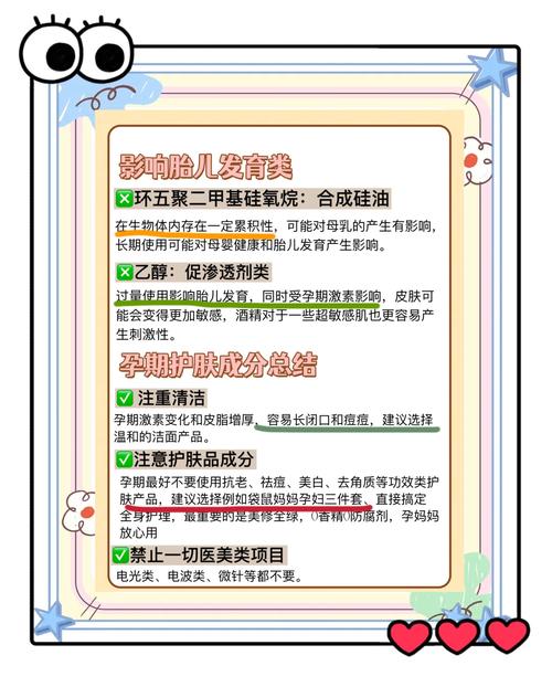 孕妇专用化妆品安全吗