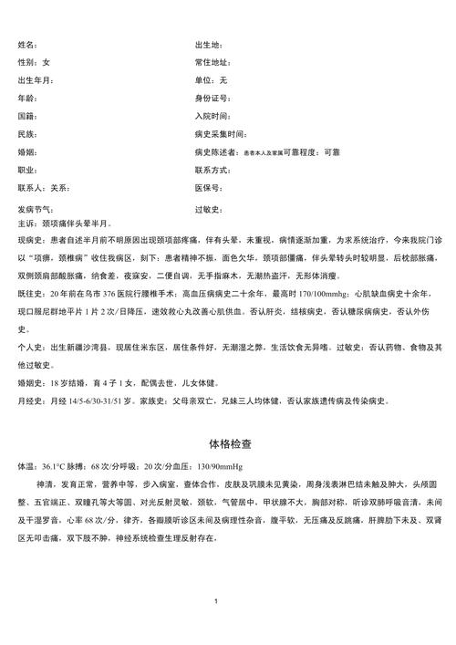 中医针灸论文怎么写