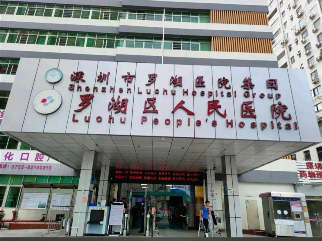 深圳治痛风专科医院