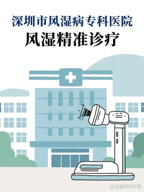 深圳治痛风专科医院