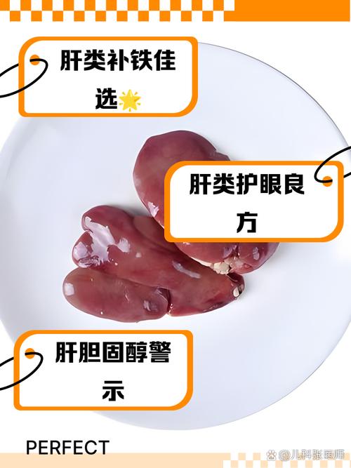 鸡肝和鸭肝哪个更安全