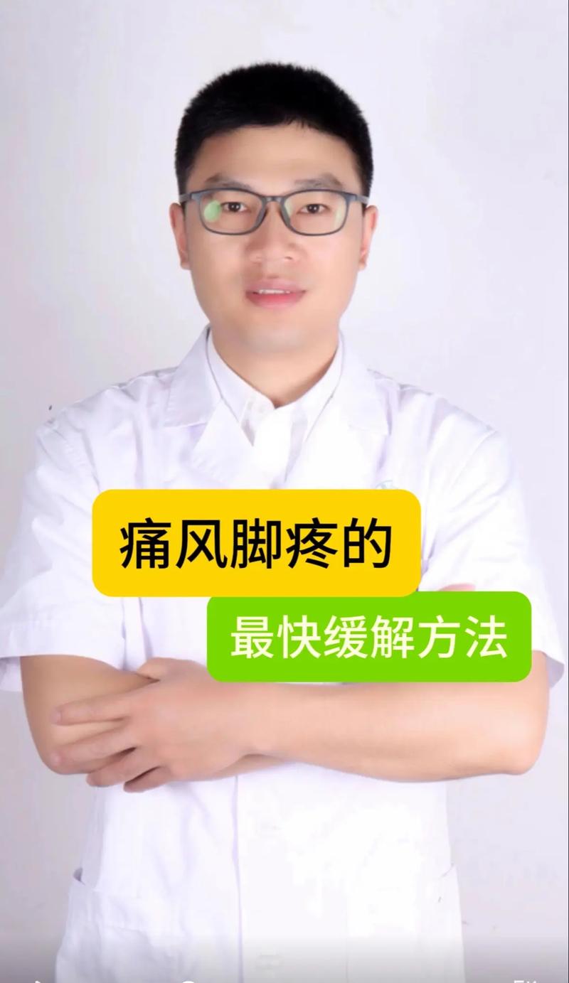 怎么医治痛风比较好