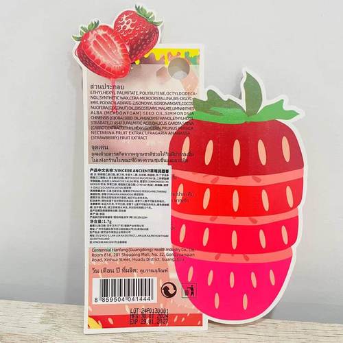 小草莓变色唇膏安全吗