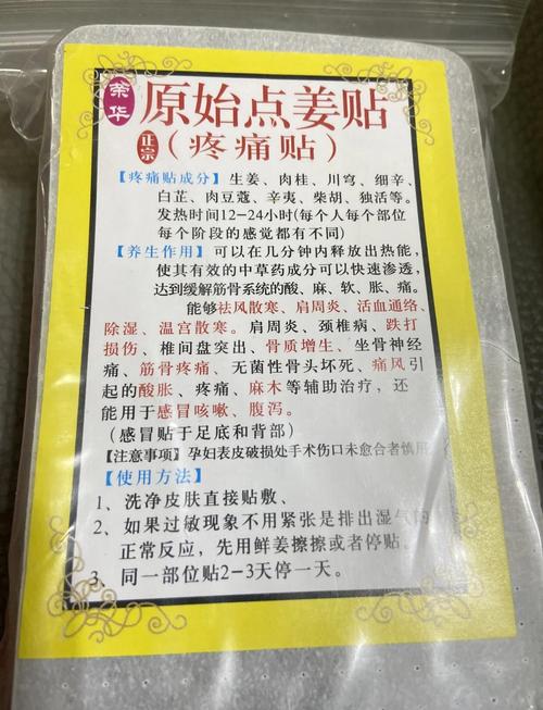大泽膏贴治痛风用法