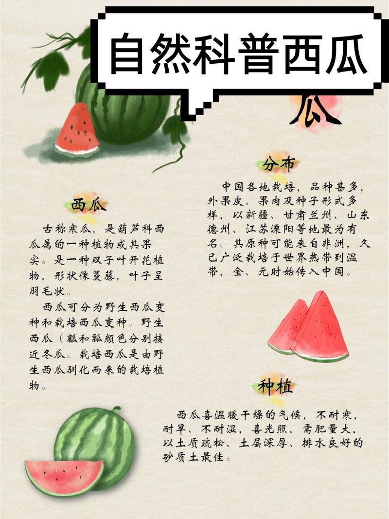 西瓜对痛风有好处吗