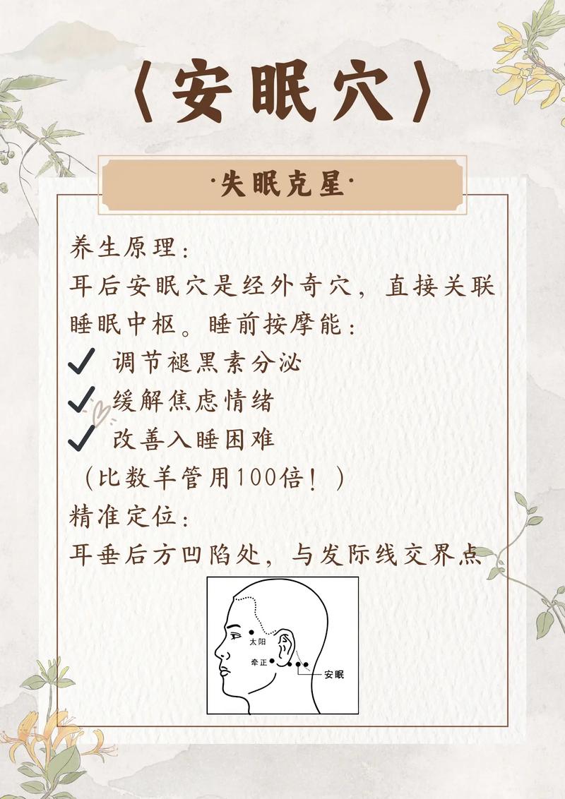 针灸治疗失眠要多久