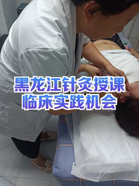 哈尔滨针灸好的大夫