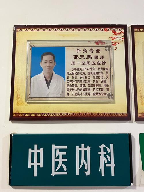 哈尔滨针灸好的大夫