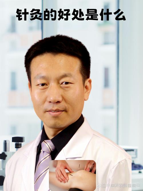 哈尔滨针灸好的大夫