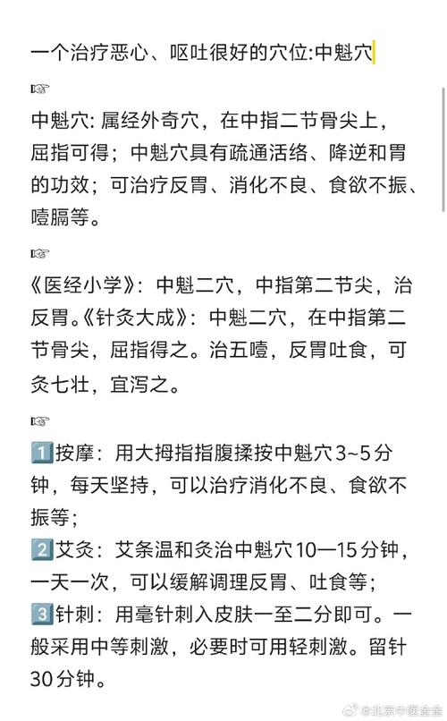 针灸治疗胃病要几天