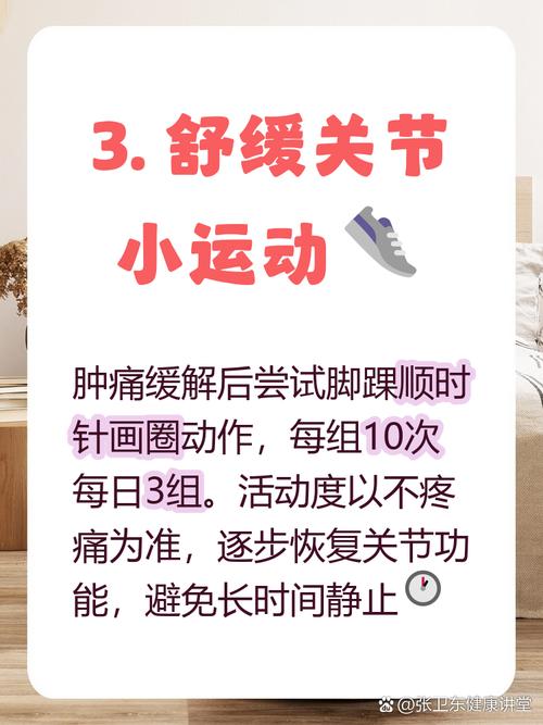 脚痛风肿了怎么消肿