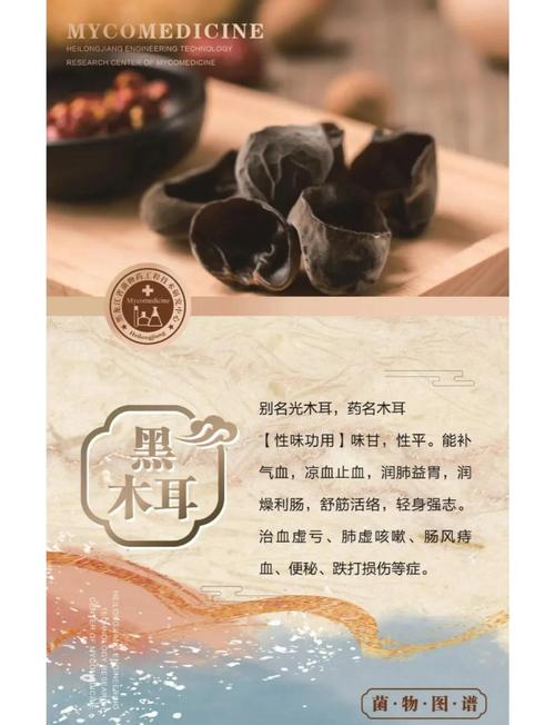 木耳对痛风有效果吗