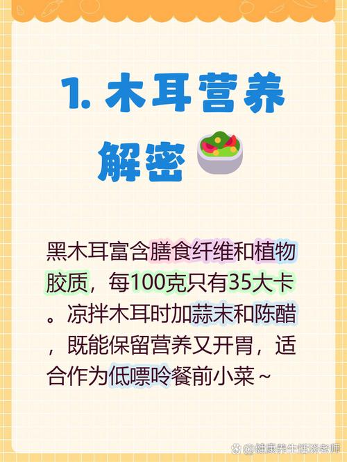 木耳对痛风有效果吗