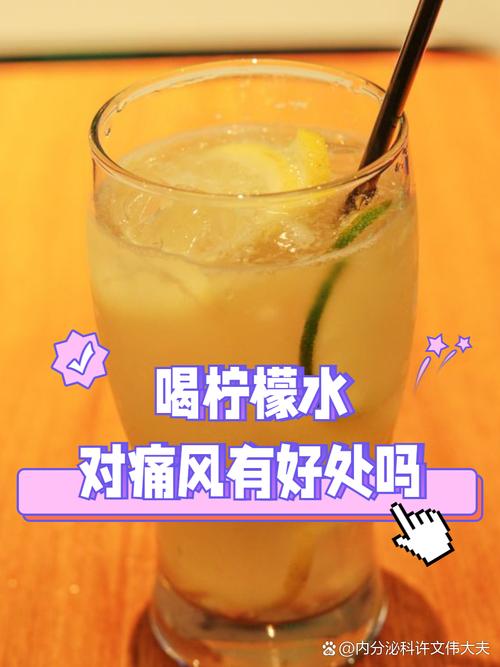 痛风病人能吃柠檬吗