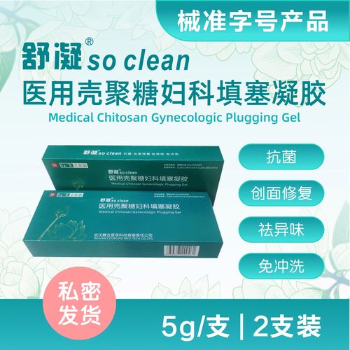 壳聚糖妇科凝胶安全吗