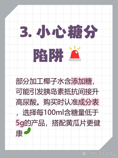 痛风可以喝椰子奶吗