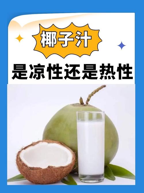 痛风可以喝椰子奶吗